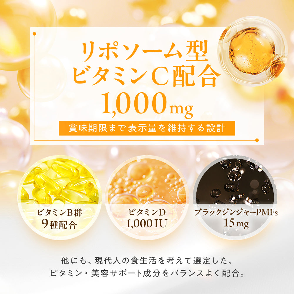 【お試し1週間】LipoĆore(リポコア)毎日の、飲むエステ習慣。